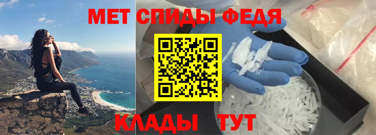 Тайшет  АМФ VHQ  Амфетамин  Вход с VPN 
