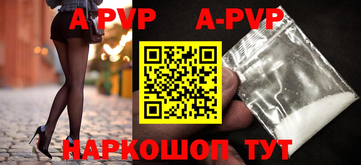 Альфа ПВП Соль Тайшет