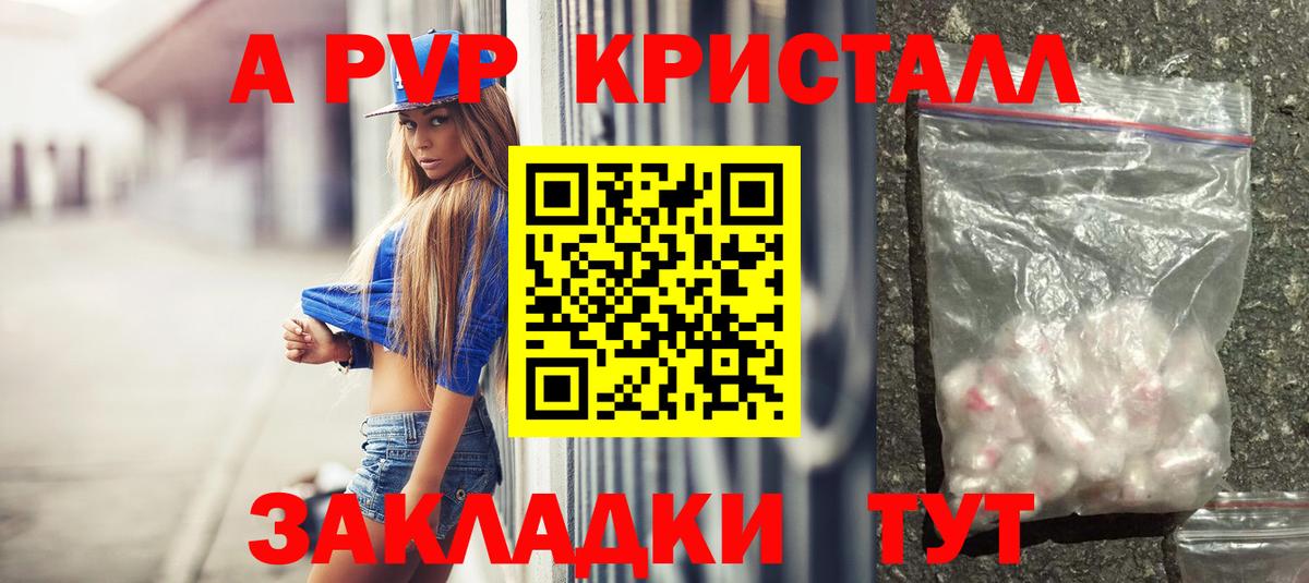 A-PVP мука  Вход с VPN  Тайшет  Альфа ПВП  где купить наркотик  А ПВП кристаллы 