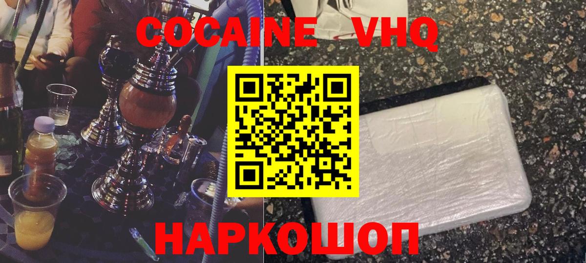 Cocaine FishScale  Вход с VPN  Тайшет  Cocaine Columbia 