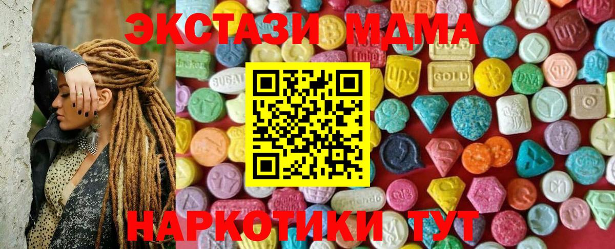 купить наркотик  Ecstasy 280 MDMA  Вход с VPN  Тайшет 