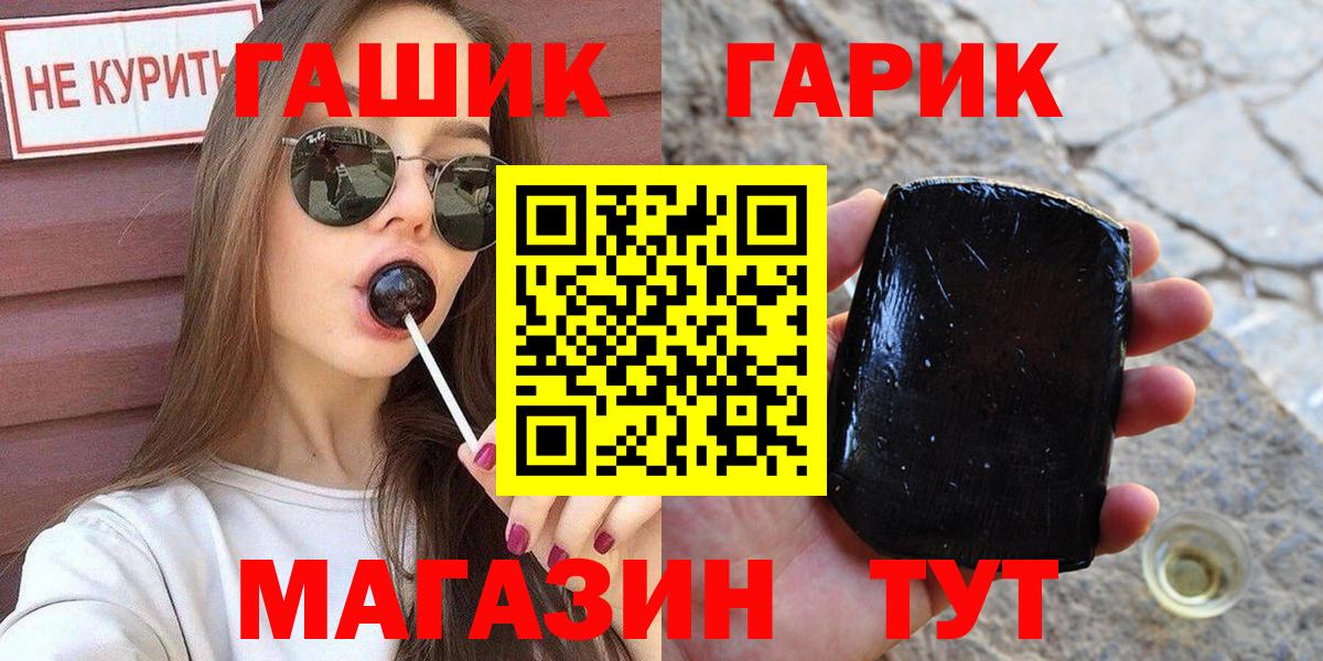 ГАШ индика сатива  Вход с VPN  Тайшет 