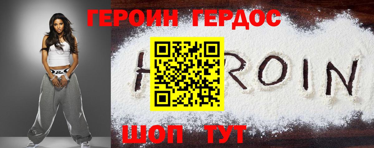 Тайшет  Героин  Вход с VPN  Героин герыч 