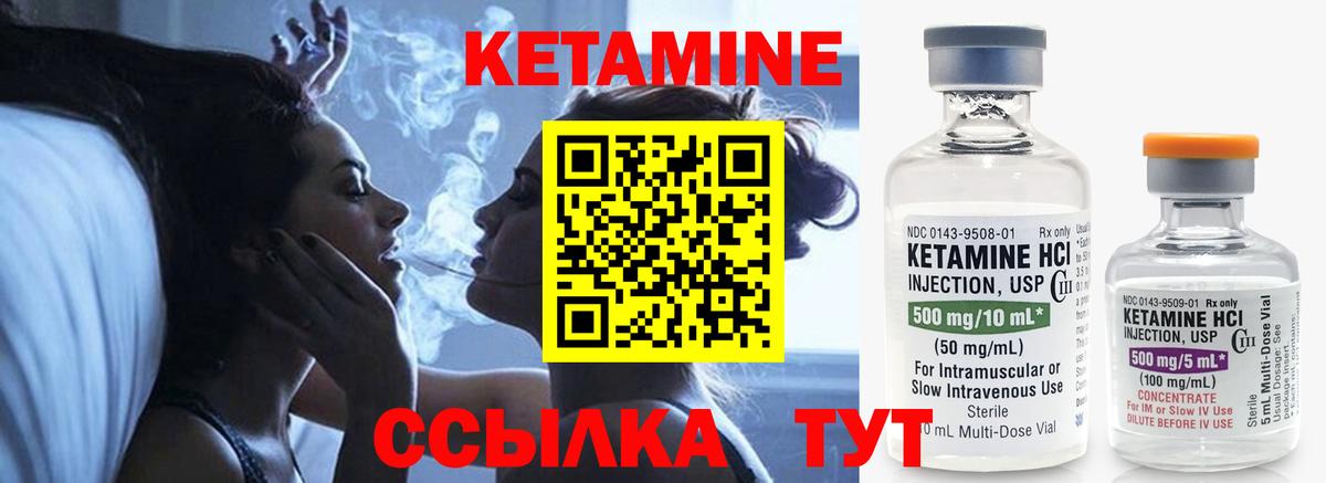 Кетамин VHQ  Вход с VPN  Тайшет 