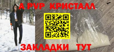 a pvp Наро-Фоминск