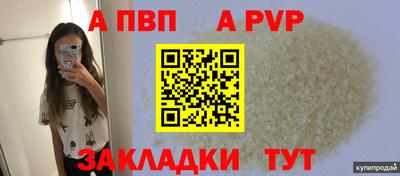 a pvp Наро-Фоминск