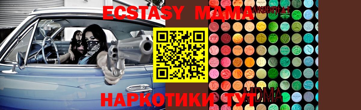 MDMA кристаллы  MDMA молли  МДМА  Вход с VPN  Тайшет 