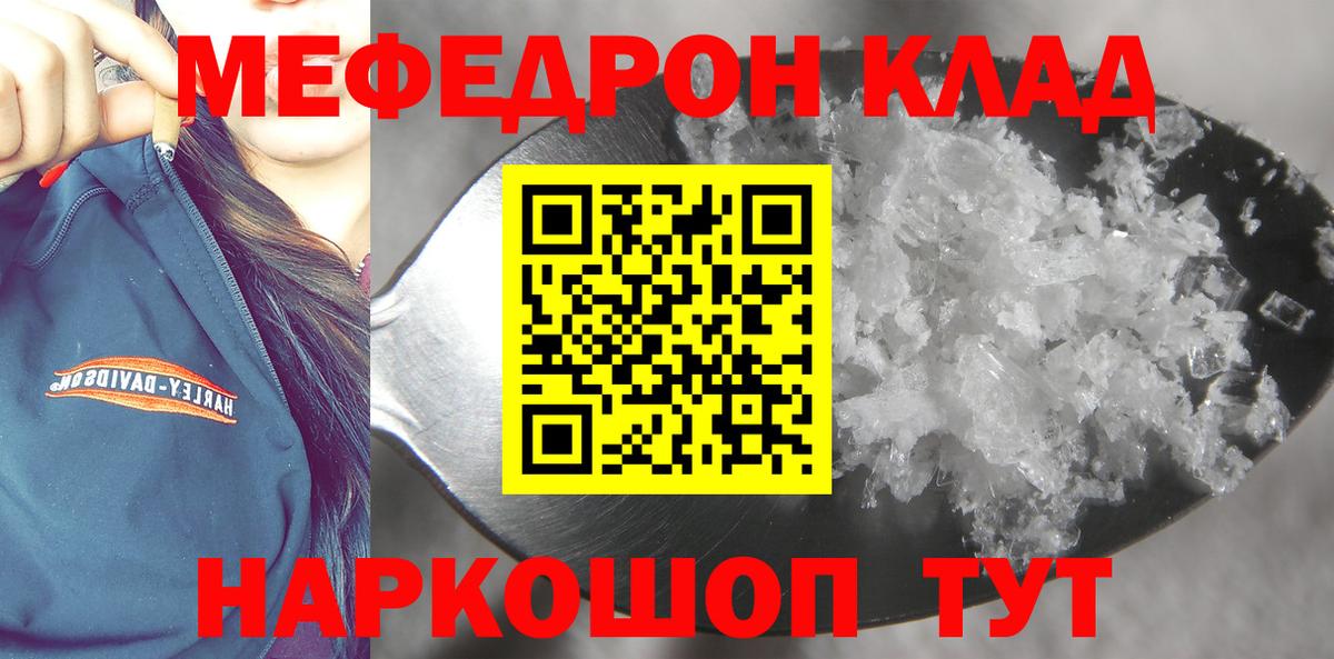 МЯУ-МЯУ  МЕФ mephedrone  Вход с VPN  Тайшет  МЯУ-МЯУ VHQ 