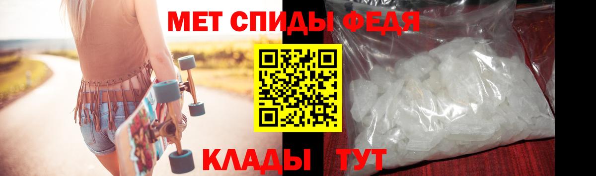 МЕТАМФЕТАМИН Декстрометамфетамин 99.9%  Вход с VPN  Тайшет 