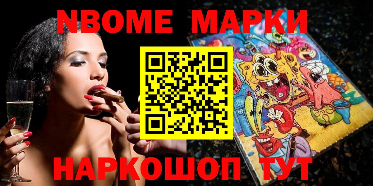 как найти наркотики  Вход с VPN  Тайшет  Марки N-bome 1,8мг 