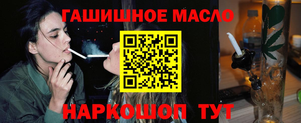 Дистиллят ТГК вейп Тайшет