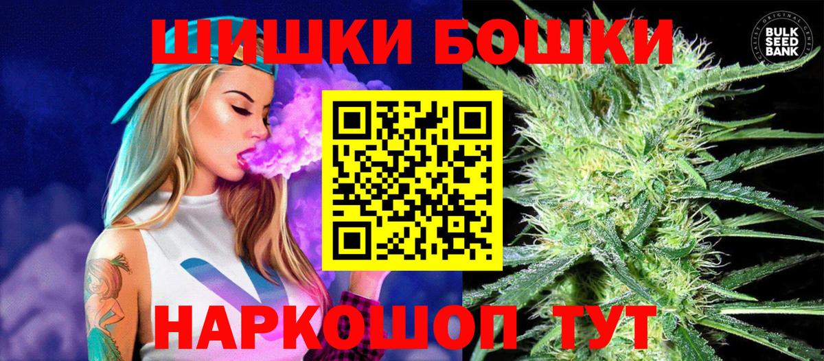 Бошки Шишки Bruce Banner  Вход с VPN  Канабис Bruce Banner  Марихуана конопля  МАРИХУАНА конопля  Тайшет 